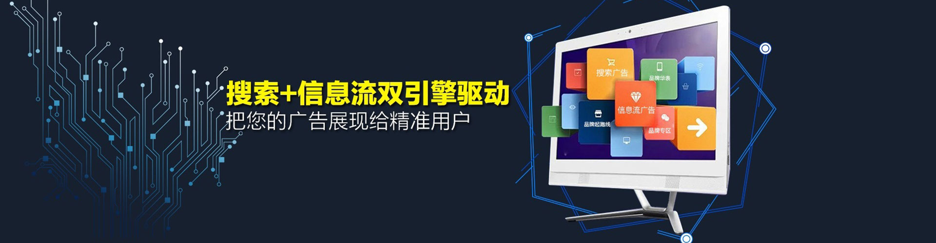 涟源信息流广告